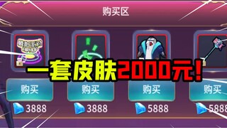 "Poison Testing Time" A mobile game that sells a skin for 2,000 is just a piece of shit!