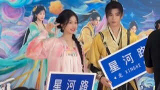 【虞书欣X丁禹兮X祝绪丹X杨仕泽】《永夜星河》鹅厂扫楼 妙妙慕声打招呼！20241113