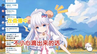 呜米：在直播中不小心…咩栗：闭上你的狗嘴！