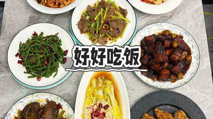 อย่าลืมกินข้าวให้ดีนะ