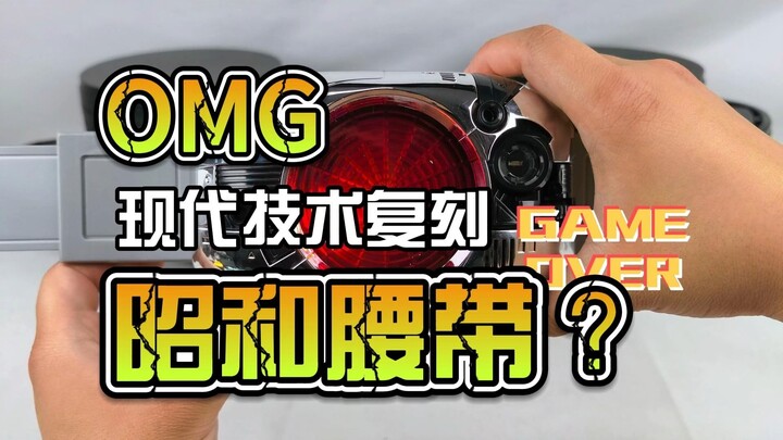 Đánh giá thắt lưng đá Kamen Rider Black DX Emperor: Sử dụng công nghệ ngày nay để tái tạo chiếc thắt
