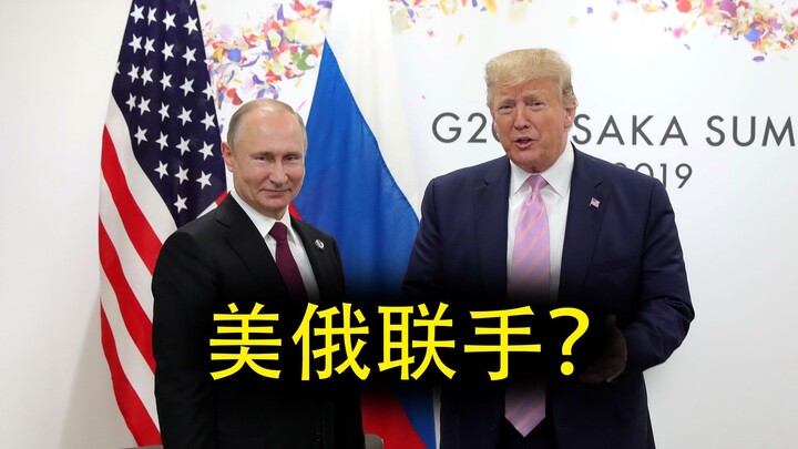 Mỹ và Nga bắt tay nhau để cùng gây sức ép lên Trung Quốc?