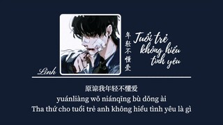 [Vietsub] Tuổi Trẻ Không Hiểu Tình Yêu • Phương Đại Thụ/Phi Ngư Xuất Thính ♪ 年轻不懂爱 • 方大树/飞鱼出听