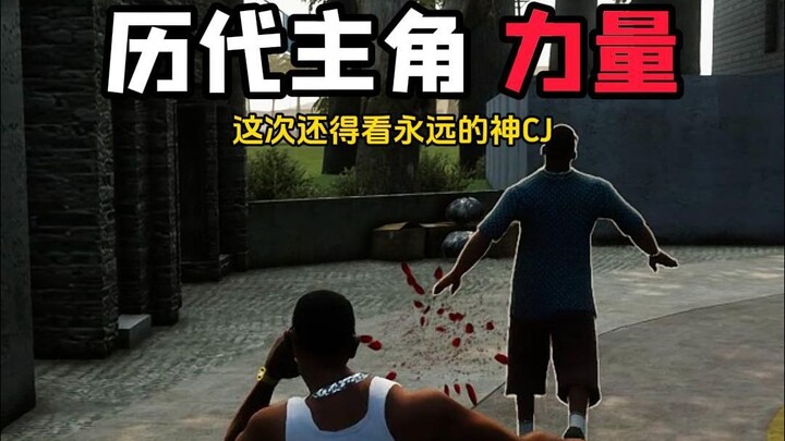 GTA, sức mạnh của các nhân vật chính qua từng phần. Lần này lại phải trông cậy vào “thánh bất tử” CJ