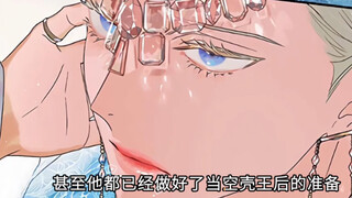 第2集｜他本以为就算嫁到邻国，也会像在自己国家一样被轻视 ，后欧洲