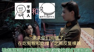 【走进磕学】玉姐晓梦吵架像秀恩爱……玉姐面对晓梦做不到无动于衷了，玉姐最终还是有了感情
