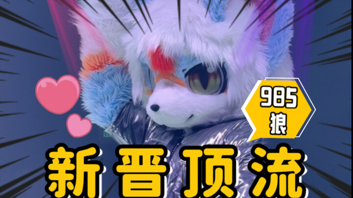 Help! A furry just dropped in as a guest at the bar?! The vibe is about to blow up!