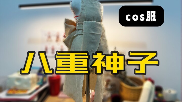 Fundamentals of Costume Design: Crafting Yae Miko’s Cosplay Outfit!