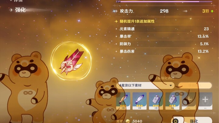 欧皇大人，请让我为你献上一支锅巴之舞吧