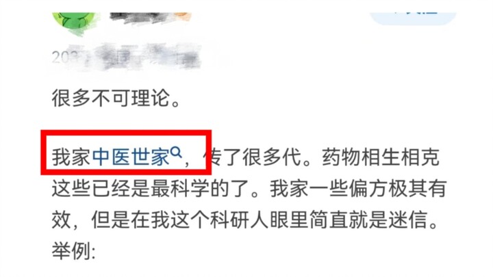 Tại sao tôi cho rằng lý luận của Đông y hoàn toàn phi lý? (Chia sẻ của cư dân mạng)