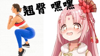 【扇宝】我跟你们说 健身房的那个姐姐 皮鼓很翘！