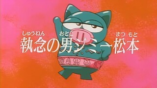 [Lồng tiếng] Hiệp sĩ Lợn (1994) | Tập 41: Ý định không thay đổi của Tùng Quảng