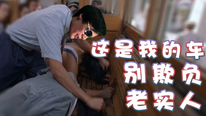 [Super Xiao Jie] This is my car! Don’t mess with a nice guy!