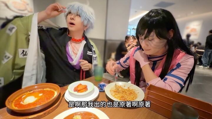 Teachers, keep your eyes peeled and beware of traps involving low-priced cosplay commissions!