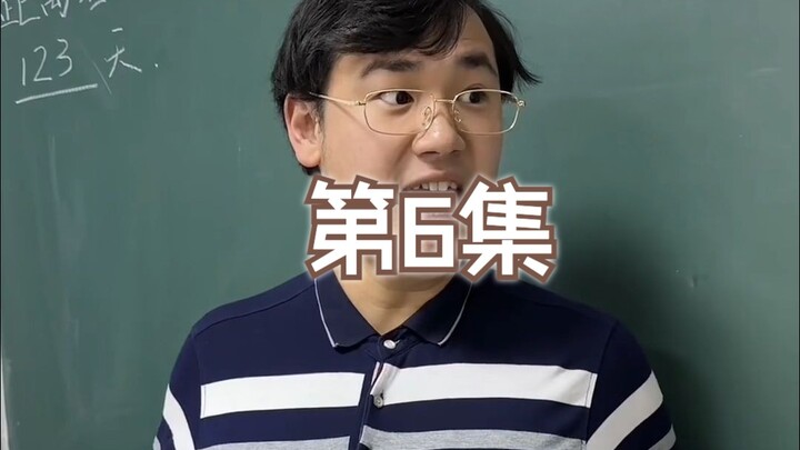第6集｜脱缰凯无广纯享版