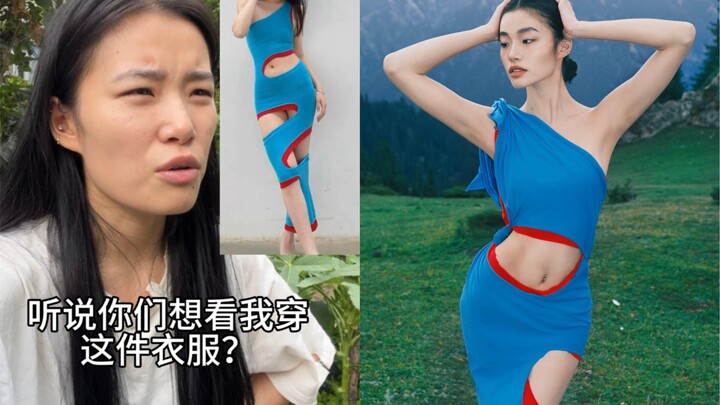 听说你们想看我穿红蓝洞洞裙？