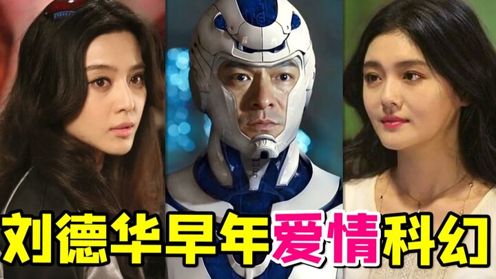 Big names gather for the explosive Chinese romance sci-fi film "Future Police"! Andy Lau doesn't eve