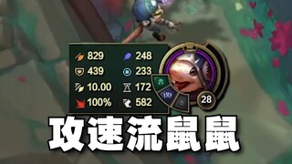 10.0 con chuột, làm tan chảy tất cả mọi thứ trên đời!!!