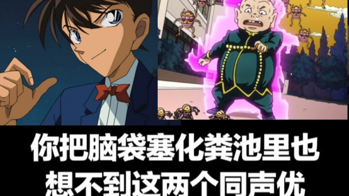 Kudo Shinichi juga seorang pengguna Stand? Merangkum karakter lain yang pernah diisi suaranya oleh p
