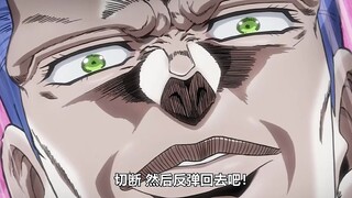 jojo5你会选择被火烧死，还是拿刀自我了断？