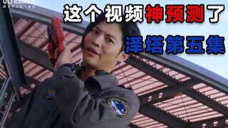 伽 古 拉 隐 秘 档 案：奥 特 死 亡 名 单