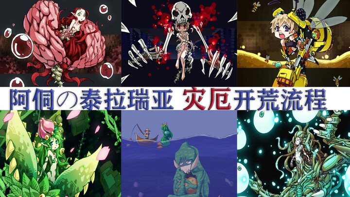【A Đồng】Terraria: Calamity 1.5 cho người mới #1 – Lần đầu khai phá, cài đặt mod – Series hướng dẫn c