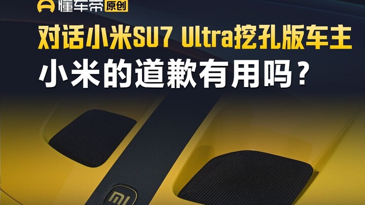 Đối thoại với chủ xe Xiaomi SU7 Ultra phiên bản đục lỗ, lời xin lỗi của Xiaomi có ích không?