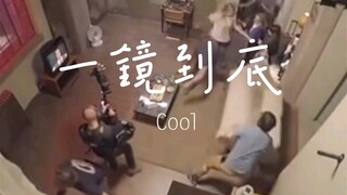 金凯瑞《开玩笑》一镜到底是如何完成的