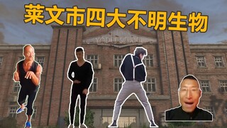 أربع كائنات غامضة لم ترها من قبل في مدينة ليفين - الموسم الثاني من "بعد الغد"