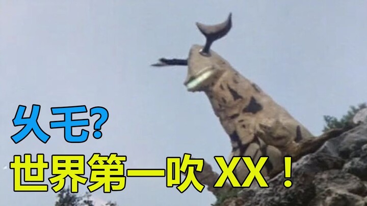 艾雷王就这？真给王字辈丢脸！世界第一吹XX！吐槽赛文第3集【搞事吐槽】