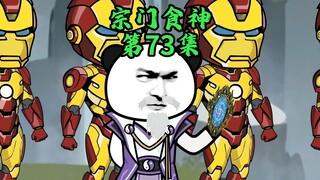仙门大比的开端，新篇章开启！