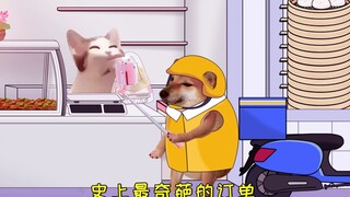 史上奇葩的订单