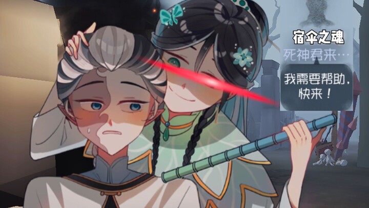 【Identity V】ซู่ซาน: ตรุษจีนแล้วนะ ฆาตกรจีนไม่ฆ่าฆาตกรจีนหรอก