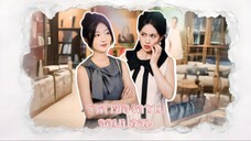 [ซับไทย] ราคาของความจอมปลอม เต็มเรื่อง