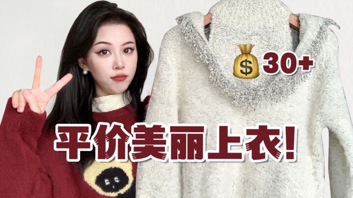 【Crazy Tops 3.0】Bargain prices, premium quality! 10 stylish winter tops—designer two-piece sets, ver