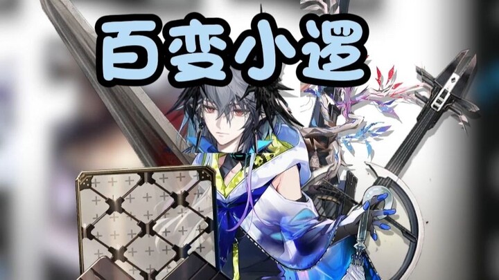 【蓝姐编构式】logos其实是一个先锋/盾