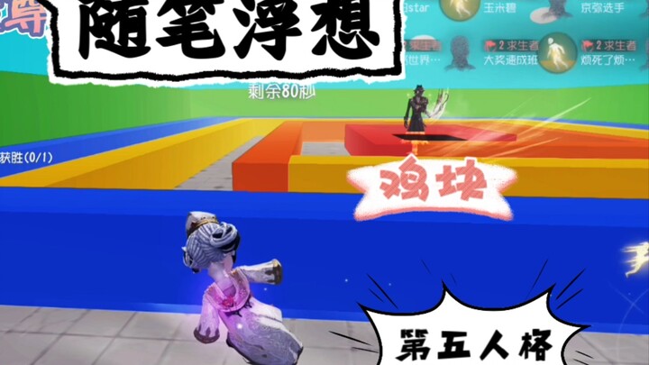 Have you played Random Thoughts yet?