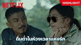 ห้วงแห่งรักของหนุ่มสาว ฉากหวานจากหนังไทยอินดี้รางวัลเพียบ! - Anatomy of Time ‘เวลา’ | Netflix