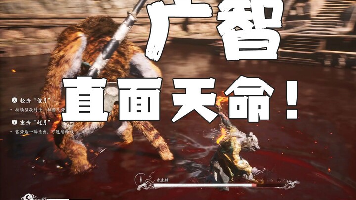 “เกมตำนานปีศาจ: กว่างจื้อ” ใครกันแน่คือผู้ถูกกำหนดชะตาโดยแท้!