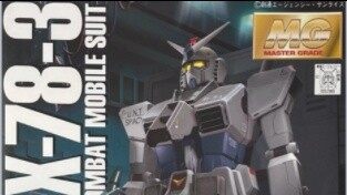 [MG Chronicles] MG004! RX-78-3 Original Gundam G3 Bandai's first real failure ~ Because it didn't se