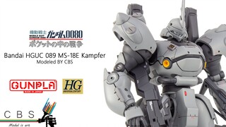 【Cbs Model Art】HGUC MS-18E Kampfer 京宝梵