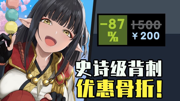 [Moe Encyclopedia] Epic Discounts? A Premium 3A Game Bundle Now Permanently Yours! A Gamer’s Budget-