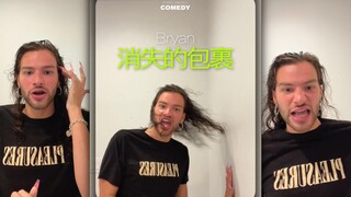 พัสดุของไบรอันหายไป ดังนั้นฮองเฮาจึงเริ่มสงครามด่า!