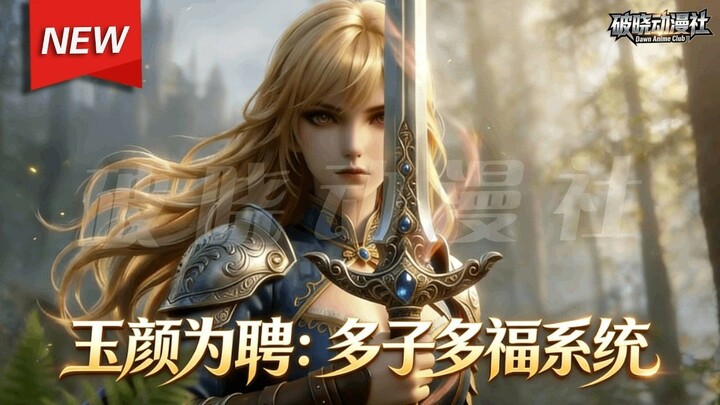 Beauty as a Dowry: The Many Children, Many Blessings System