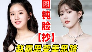 More flesh than bone? Lots of negative space on the face? Here's how to achieve that cool, delicate 