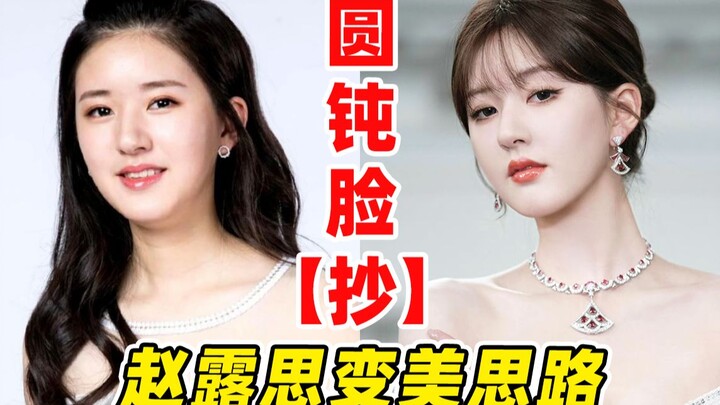 More flesh than bone? Lots of negative space on the face? Here's how to achieve that cool, delicate 