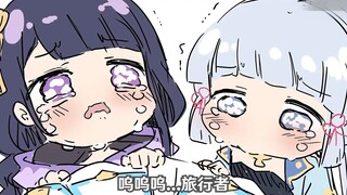 小雷神和小绫华在向你哭哭求助【原神幼儿园】