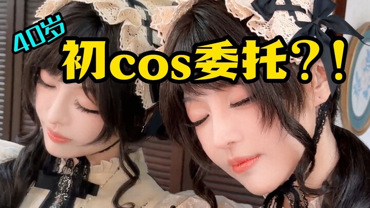 Penggemar rela keluar 60 ribu untuk pesan cosplay pelayan dari saya?!