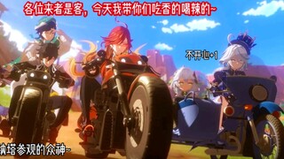 原神小漫画之来到纳塔的众神~ 画师：LittleRedhoodd