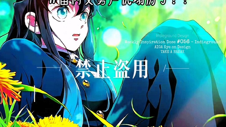 Seiyū của Tomioka Giyū đã “sập” rồi sao?!